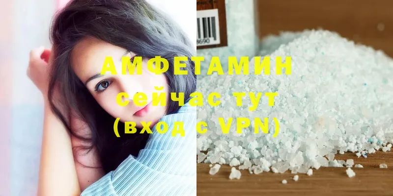 АМФЕТАМИН VHQ  как найти наркотики  Черногорск 